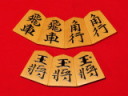 丸八碁盤店/淘水作三玉水無瀬御蔵島黄楊赤柾盛上将棋駒　未使用品/桐製平箱付(K913)
